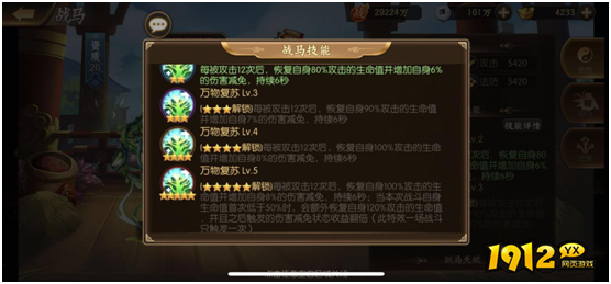 《少年名将》战马性价比大揭秘!这样选最划算 《少年名将》战马性价比大揭秘!这样选最划算