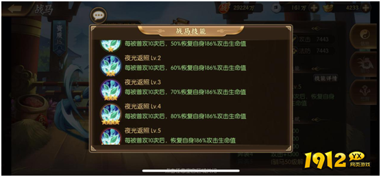 《少年名将》战马性价比大揭秘!这样选最划算 《少年名将》战马性价比大揭秘!这样选最划算