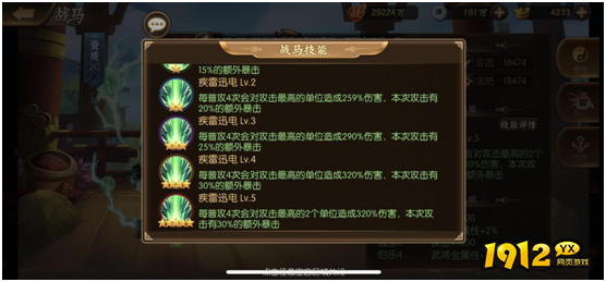 《少年名将》战马性价比大揭秘!这样选最划算 《少年名将》战马性价比大揭秘!这样选最划算