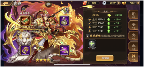 《少年名将》武将全解析！最强阵容搭配攻略大公开