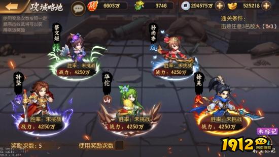 《少年名将》攻城战开启!攻城略地玩法深度解析 《少年名将》攻城战开启!攻城略地玩法深度解析