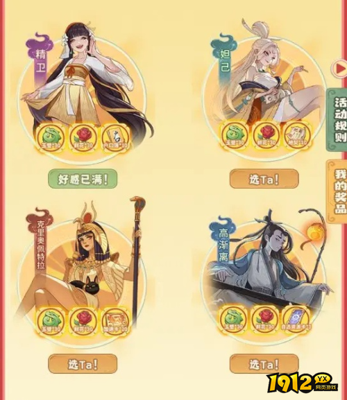 时光大爆炸知己大作战佩特拉答案是什么 时光大爆炸知己大作战佩特拉答案一览