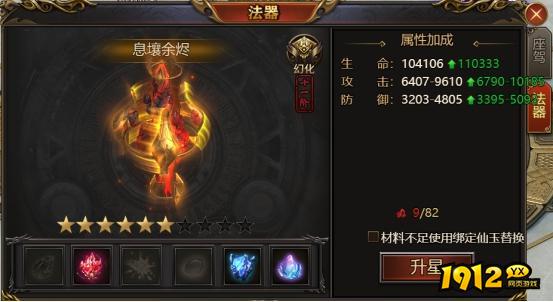 降魔录法器系统怎么玩 降魔录法器系统玩法介绍