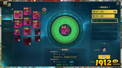 《倾国之怒》装备如何精炼 装备精炼玩法说明