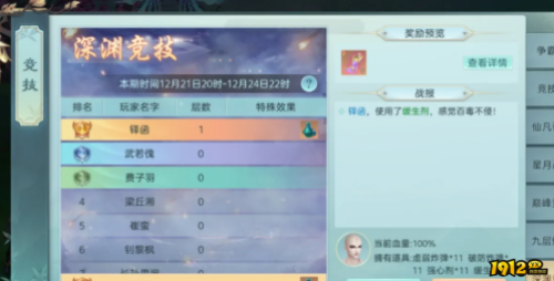 《破天刀0.1》符印系统 符印系统玩法介绍