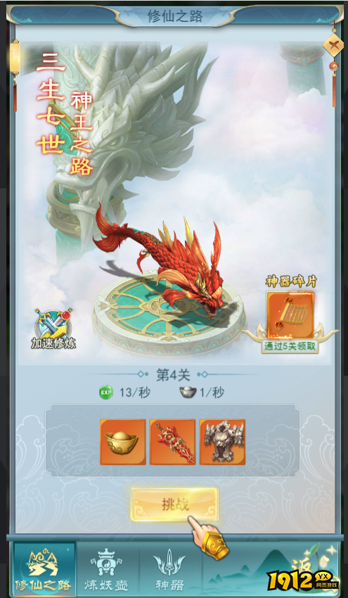 《古剑奇闻录》怎么获得白金币 白金币获得攻略