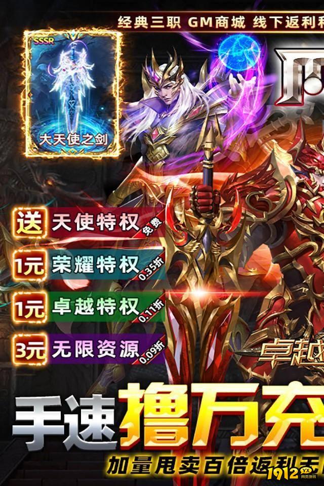 《卓越传说》符文在哪买 符文购买攻略