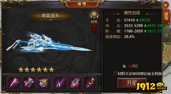 降魔录座驾系统怎么玩 降魔录座驾系统玩法介绍