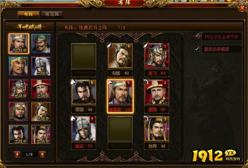 霸业排兵布阵怎么玩 霸业排兵布阵玩法介绍