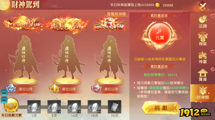 《大战神》封神装备全解析！最新封神装备速刷攻略！