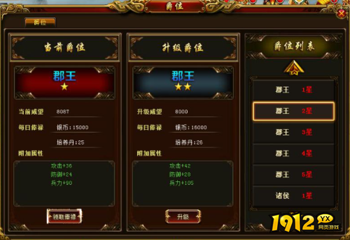 霸业君王系统怎么玩 霸业君王系统玩法介绍
