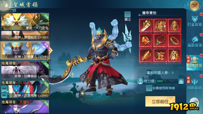 《大战神》财神首领降临！一招秒杀BOSS爆神装