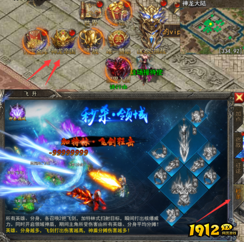 龙迹之城秒杀系统怎么玩 龙迹之城秒杀系统介绍