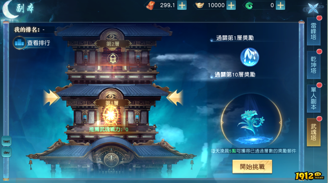 《大战神》武魂塔震撼来袭！挑战极限战力，登顶巅峰荣耀！