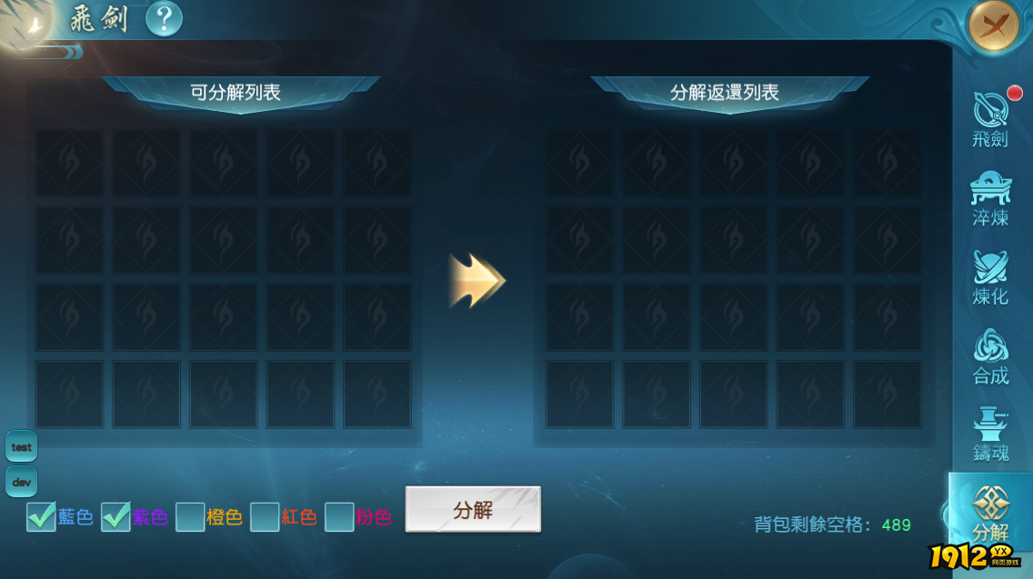 《大战神》飞剑系统震撼上线！飞剑系统玩法全揭秘
