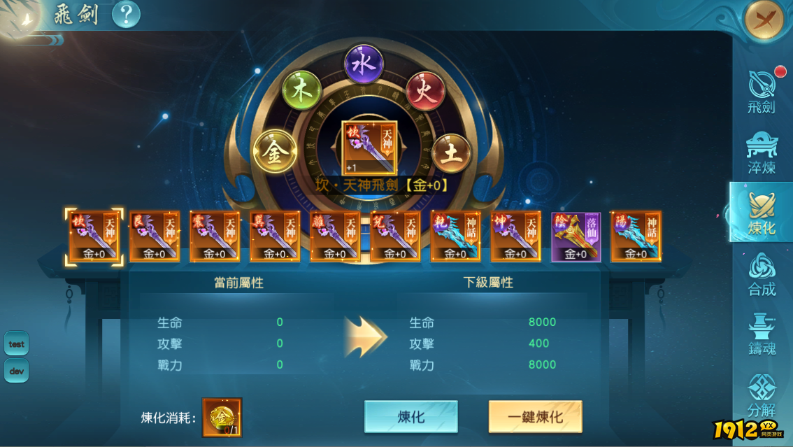 《大战神》飞剑系统震撼上线！飞剑系统玩法全揭秘