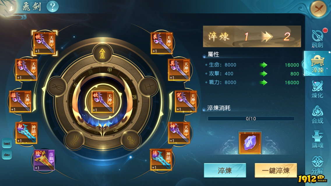 《大战神》飞剑系统震撼上线！飞剑系统玩法全揭秘