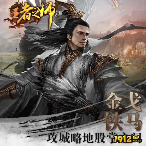 《王者之师》坐骑大盘点！主角战骑养成指南