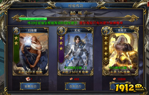 《大战魂》如何快速升级 快速升级攻略
