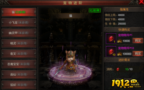 《神魔诛天2》宠物系统怎么玩 宠物系统介绍