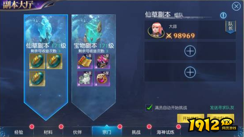 《斗罗大陆新版》宗门副本怎么玩 宗门副本介绍