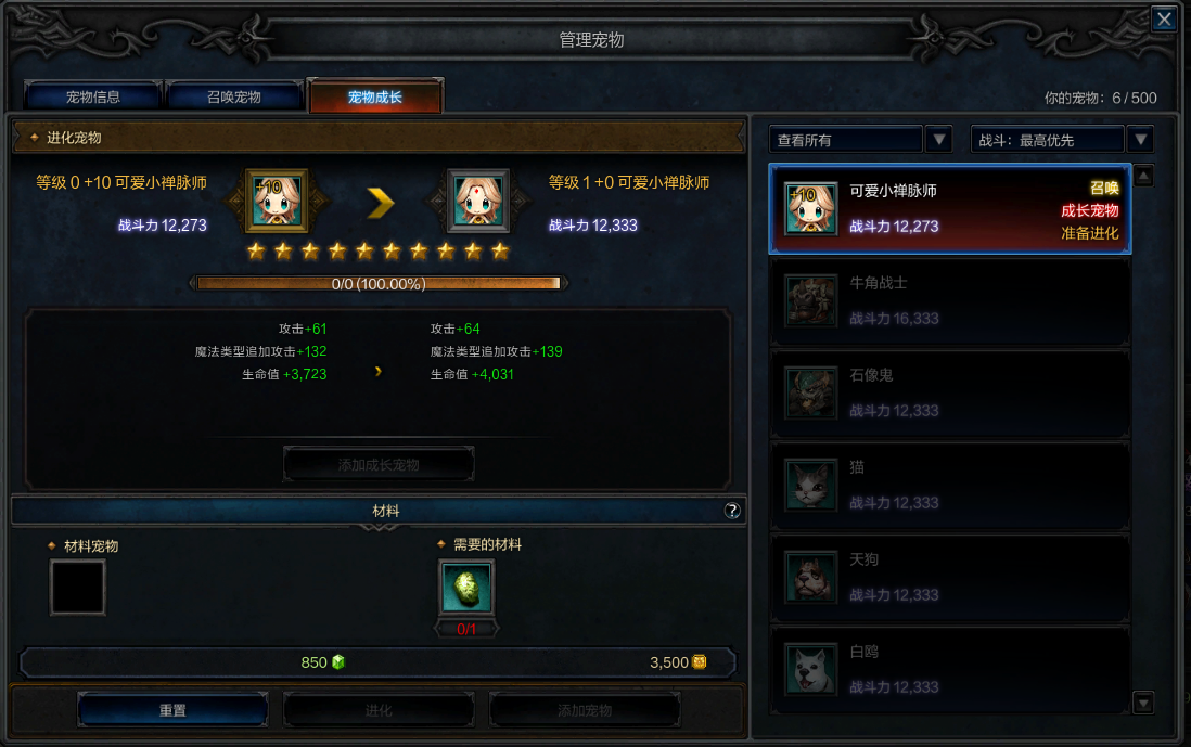 星辰变时装搭配有什么用 星辰变时装搭配功能介绍