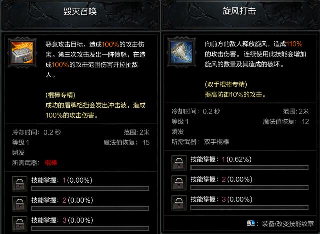 奇迹降临武器技能怎么样 奇迹降临武器技能介绍