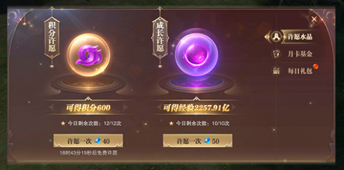 《精灵盛典》如何赚积分 赚积分攻略