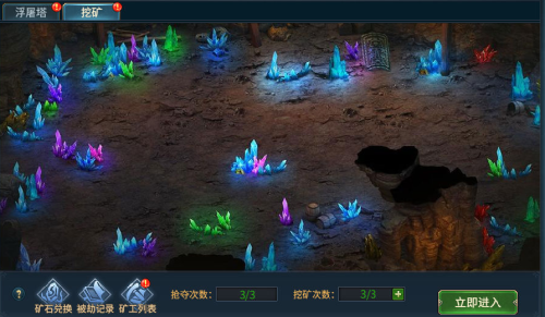 《倾国之怒》挖矿系统怎么玩 挖矿系统玩法介绍