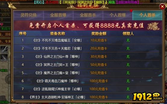 《热血战纪》充值卡怎么获得 充值卡获得攻略