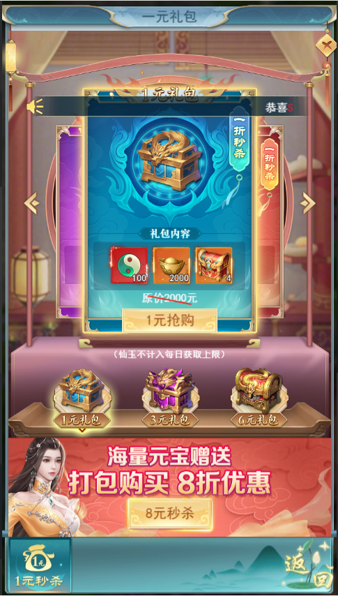 《古剑奇闻录》神庙宝藏怎么开启 神庙宝藏开启攻略