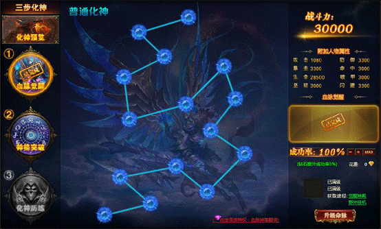 《龙之女神》星座系统揭秘！星象系统深度解析！