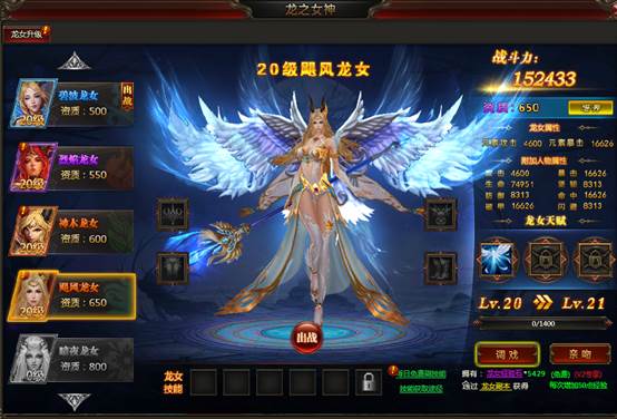《龙之女神》冰火战场震撼来袭！冰火战场开启全新篇章！