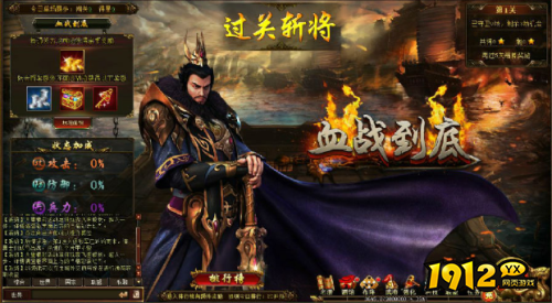 霸业血战到底活动怎么玩 霸业血战到底活动介绍