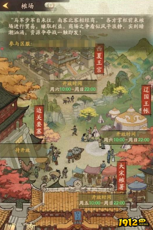 叫我大掌柜榷场怎么玩 叫我大掌柜榷场玩法攻略