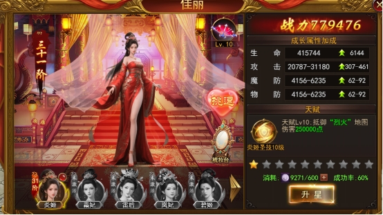 《王城霸主》佳丽系统怎么玩 佳丽系统介绍