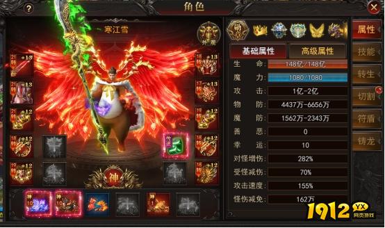 《王城霸主》人物属性有哪些 人物属性介绍
