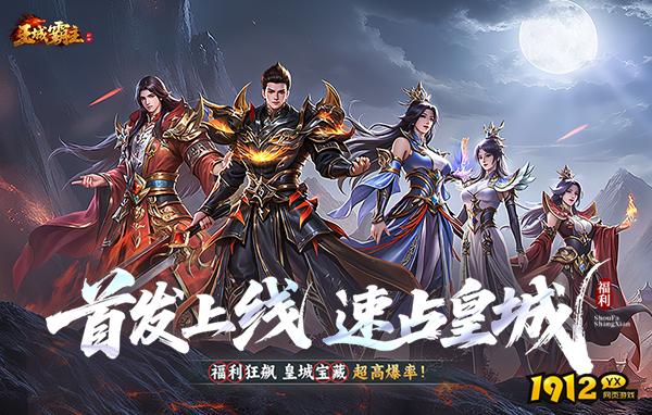 《王城霸主》神令系统怎么玩 神令系统介绍