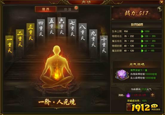 《三国之怒》内功系统怎么玩 内功系统介绍