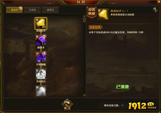 《三国之怒》技能系统怎么玩 技能系统介绍