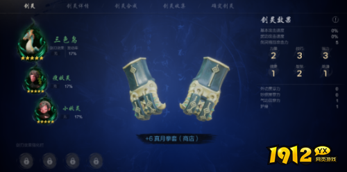 剑灵2拳套武器怎么玩 剑灵2拳套武器玩法介绍