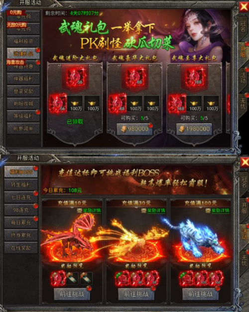 龙迹之城如何提升武魂 龙迹之城提升武魂攻略