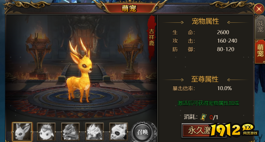 降魔录萌宠怎么激活 降魔录萌宠激活攻略