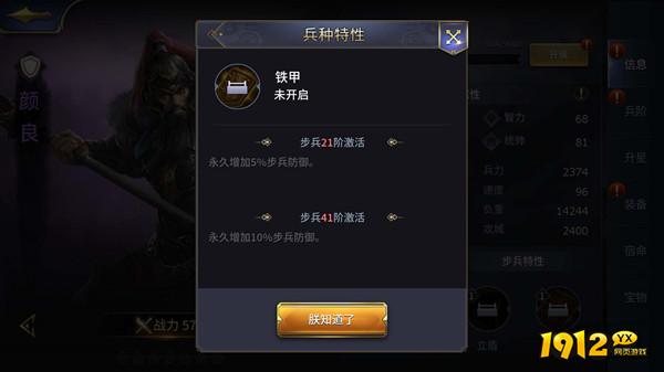 《三十六计》兵种特性有什么作用 如何激活兵种特性