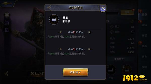 《三十六计》兵种特性有什么作用 如何激活兵种特性