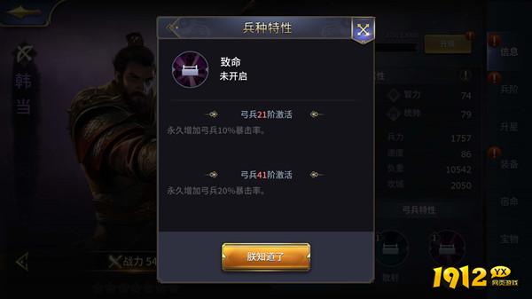 《三十六计》兵种特性有什么作用 如何激活兵种特性