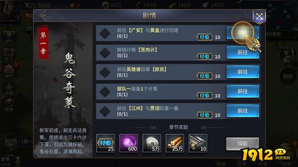 《三十六计》英雄如何升级 三十六计英雄升级攻略 《三十六计》英雄如何升级 三十六计英雄升级攻略