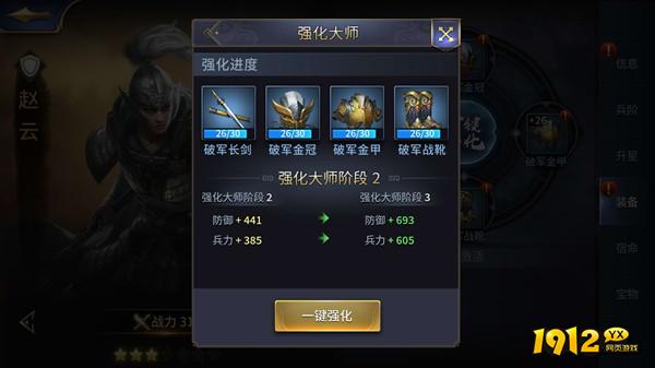 《三十六计》前期英雄装备如何获取 英雄装备获取攻略 《三十六计》前期英雄装备如何获取 英雄装备获取攻略