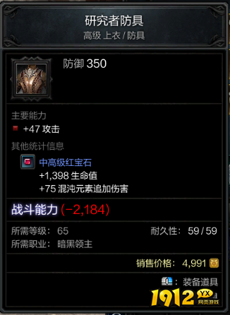奇迹降临装备宝石怎么添加到道具中 奇迹降临装备宝石介绍