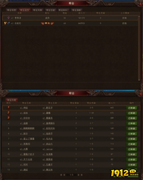 太极帮会系统怎么玩 太极帮会系统介绍